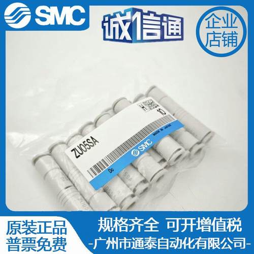 直通型真空发生器ZU05/ZU07-S/L/SA/LA-01现货出售