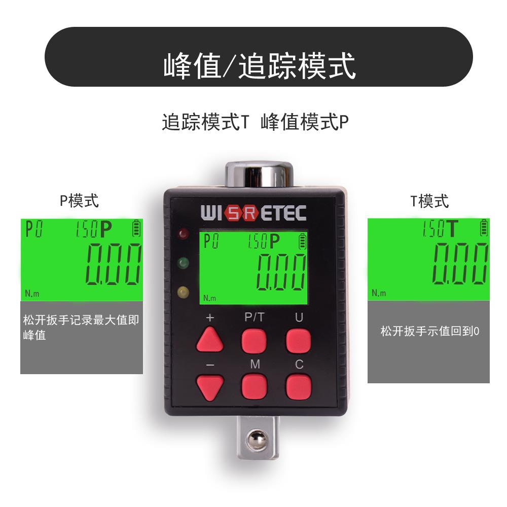 高精度电子数显扭力表扭矩扳手力矩接杆公斤力测扭力计0.1-340NM