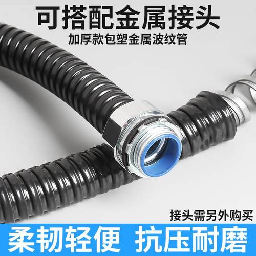 25mmPVC包塑金属软管穿线波纹管电线保护套管蛇皮管电缆监控护线