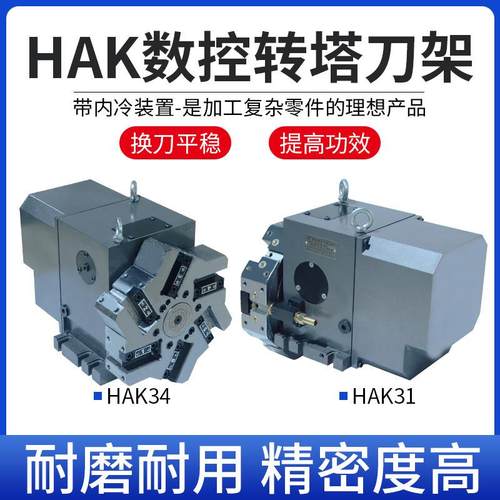 常州宏瑞达六八工位数控转塔电动刀架塔HAK46126140刀架