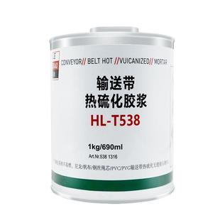 -输送带热硫化胶浆接头粘接胶水高强度橡胶皮带粘接剂