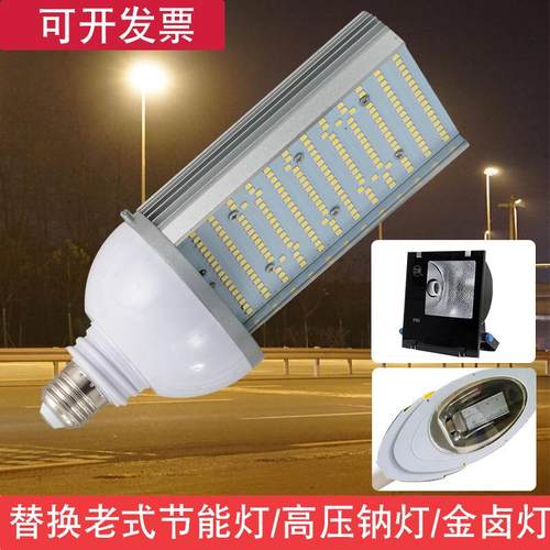 LED路灯灯泡市政大功率E27E40螺口80w100w150W横插灯户外照明光源