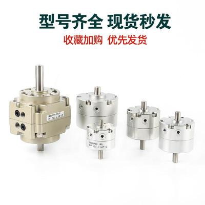 SMC型气动叶片式摆动旋转气缸CRB2BW15-20-30-40-90度180度270度D
