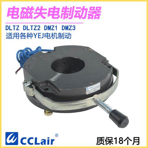 DLTZ2失电DMZ制动器DMZ1-08/05/04/15/0/40/80/150/200/00/450