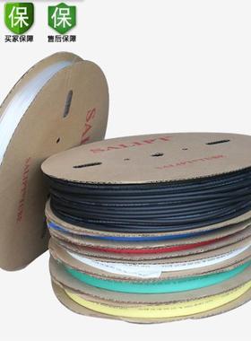 热缩管绝缘套管SALIPT0.6MM-30MM黄色ROHS认证无卤整卷