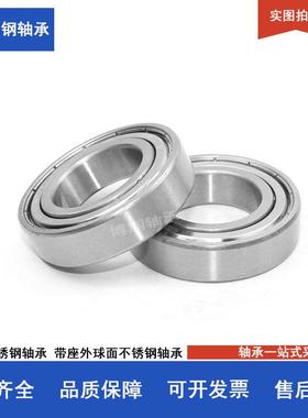 不锈钢轴承防锈耐腐S6306S6307S6308S6309S6310S6311ZZ