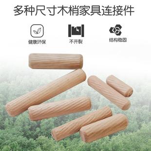 m6m8m10m12木梢木榫桉木木塞连接件家具配件三合一家用实木耐用