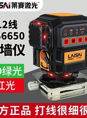 9P1E红外线水平仪高精度强光细线LSG6650激光仪大锂电墙地一