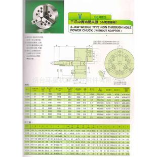含连接盘 供应台湾V 206A5三爪中实油压卡盘