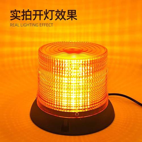 车载磁吸警示灯54LED频闪顶灯高亮爆闪灯叉车货车校车信号灯