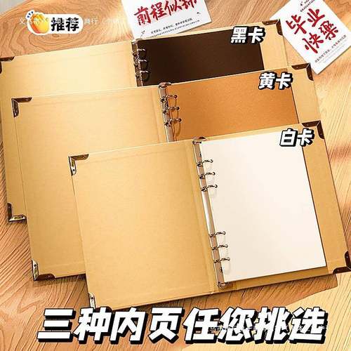 创意手账成长纪念册六年级小学生毕业记录手册空白活页相册本