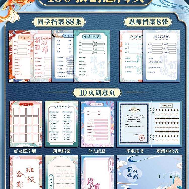 古风同学录小学生六年级2025新款高颜值毕业纪念册初中生男生小升