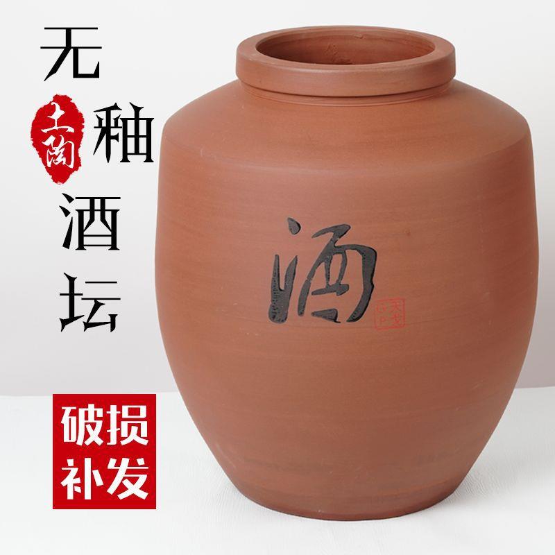 四川土陶无铅无釉酒坛子陶瓷白酒瓶酿酒窖藏酒坛家用酒壶泡酒坛子