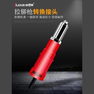 电动铆钉枪家用拉铆枪转换头全自动抽芯拉钉枪卯钉抢铆钉机柳钉枪