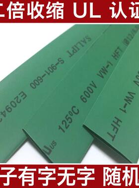 沃尔汇直供SALIPT线束热缩管HFT阻燃热缩套管1-35mmPE绝缘热缩管