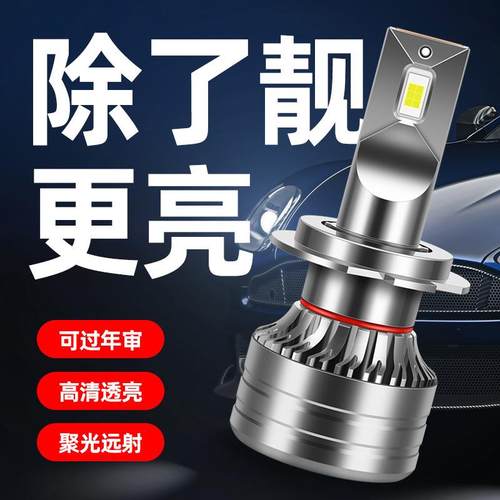 汽车大灯h7h4h1h11灯泡9005强光9012车灯超亮改装近光灯远光灯