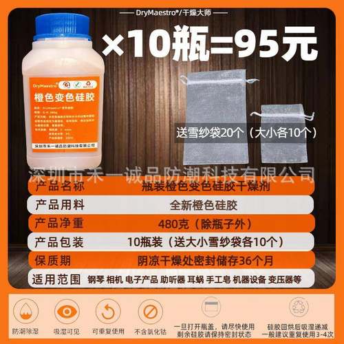 500克g橙色变色硅胶干燥剂相机单反镜头吸湿耳蜗钢琴乐器防潮