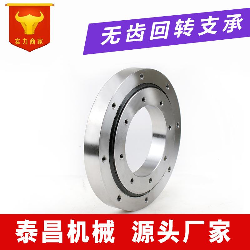 无齿回转支承小型转盘轴承大型回转支撑起重机械臂总成旋转底座