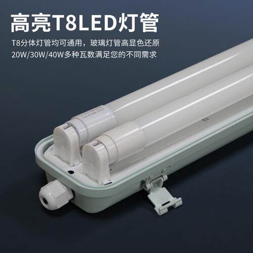 LED三防灯管t8日光灯罩单双管套件1.2米防水防潮防蚊虫支架灯