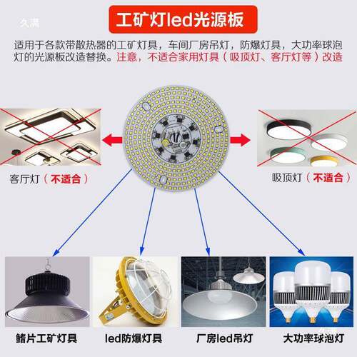 led免驱动光源灯板220v工矿灯灯芯圆形仓库厂房100w200瓦替换配件