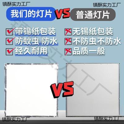 集成吊顶浴霸风暖LED光源面板灯板替换平板灯芯灯片照明灯条配件