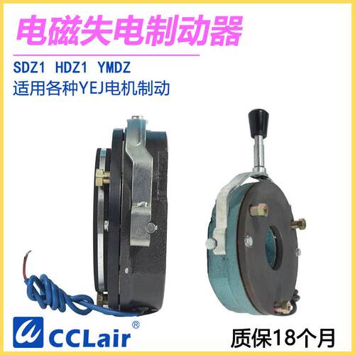 SDZ1-04失电HDZ1制动器YMDZ-08/15/0/40/75/150/200/00/450/600