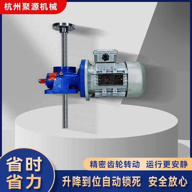 电动丝杆升降机1T2.5T5T10T25T30T35T重型涡轮螺杆升降器