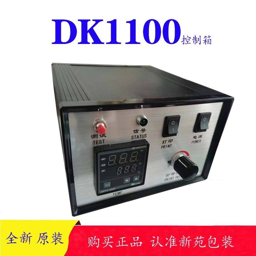 全新原装迪凯1100控制箱D