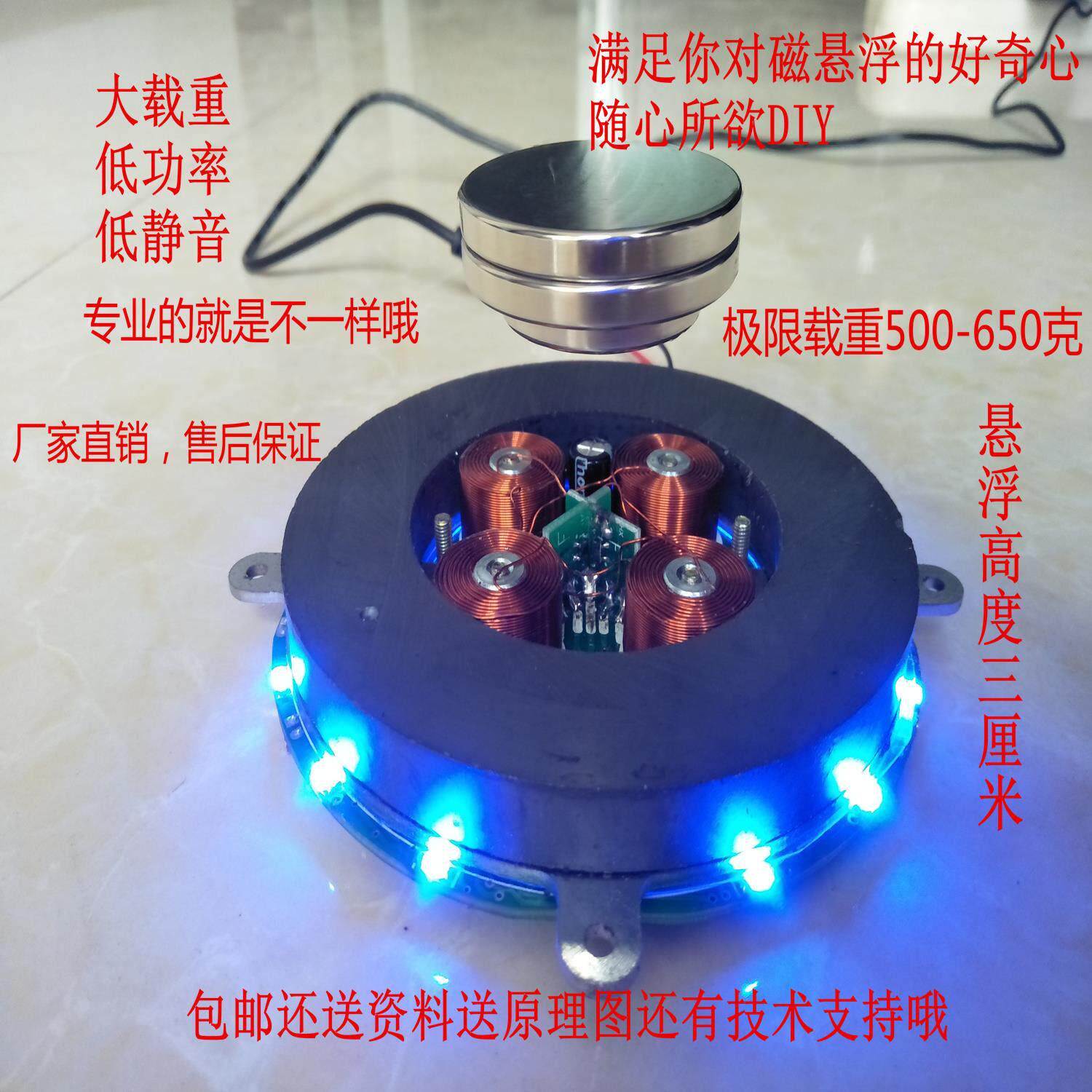 磁悬浮裸机芯展台模块音