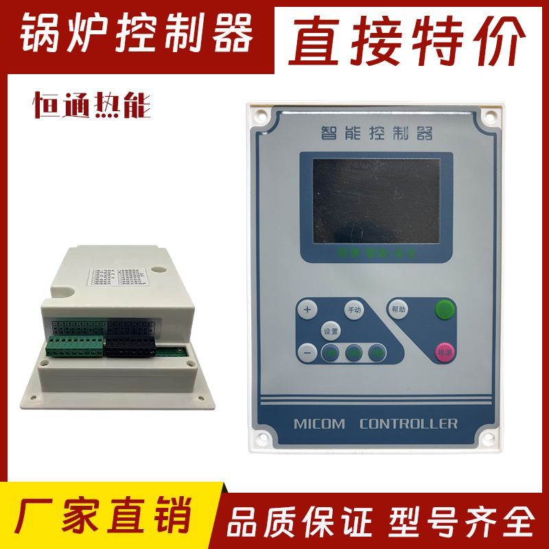 生物质颗粒取暖热水炉温