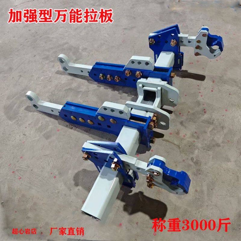 新型悬挂拖拉机万能拉板中大拖后悬挂万能卡具后悬挂调偏架农具