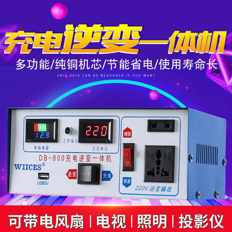 12V转0V一体机纯铜汽车摩