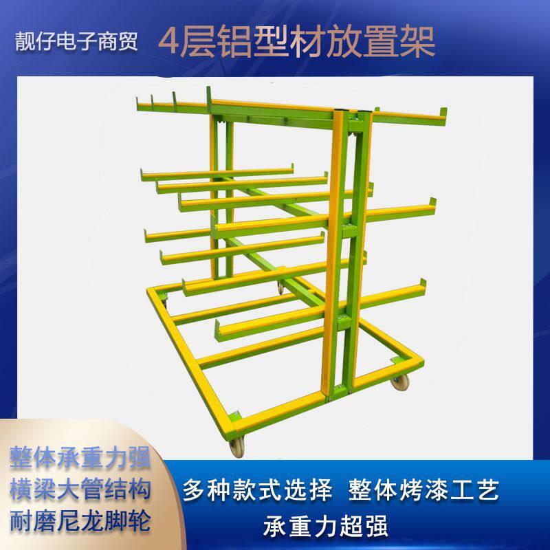 铝合金门窗设备工具周转架铝型材放置架门厂铝材料小推车置物架