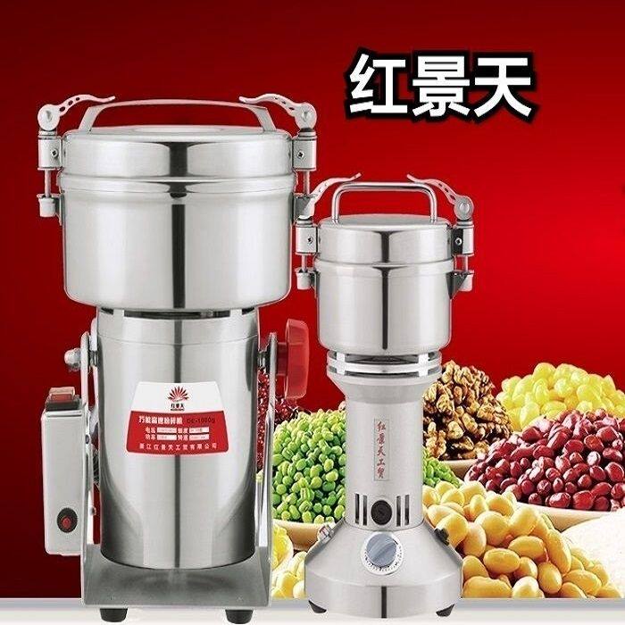 老品牌红景天商用家用中药纯全铜电机万能高速粉碎机 不虚标容量