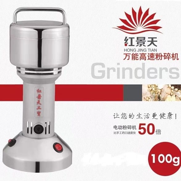 正品老品牌红景天万能大
