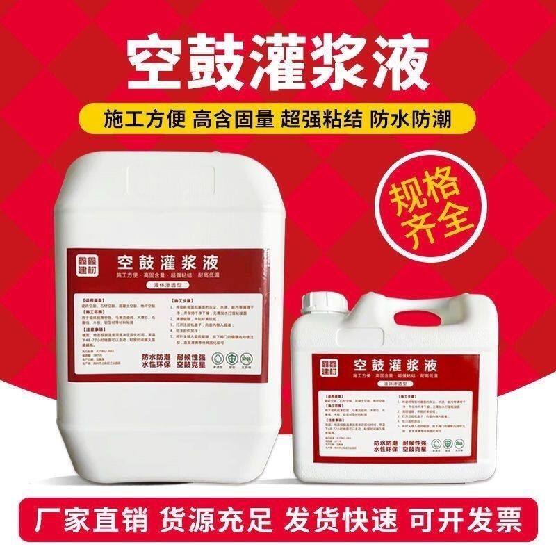地坪墙面胶起注射修复专