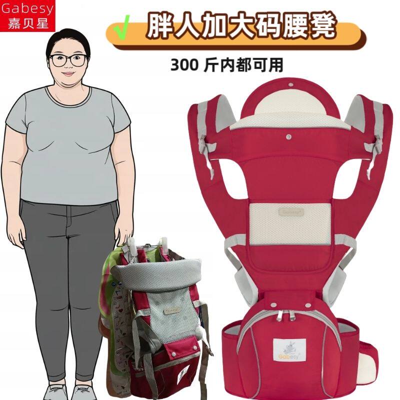 大腰围粗腰胖妈腰凳宝宝
