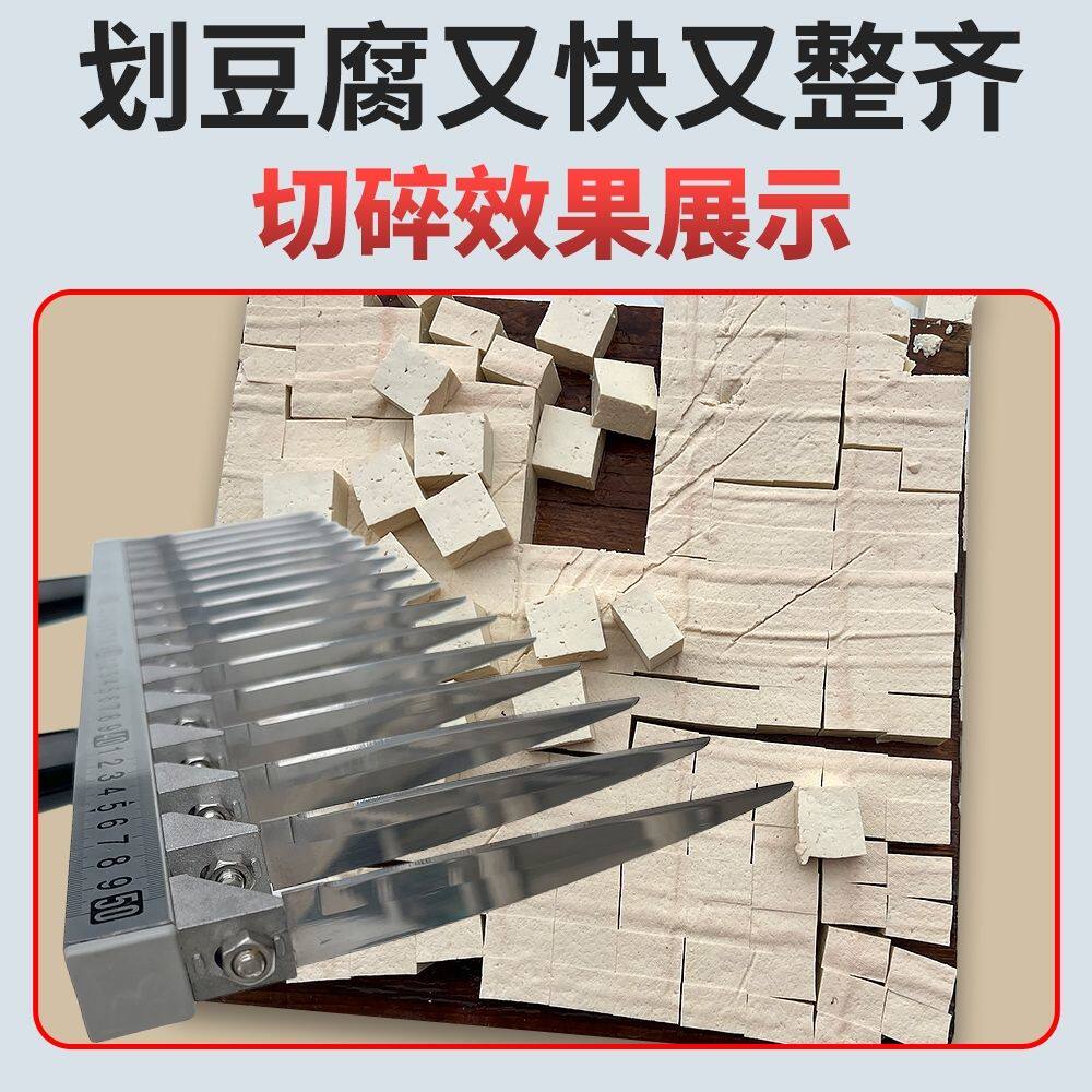 改升级可调豆腐片刀专用