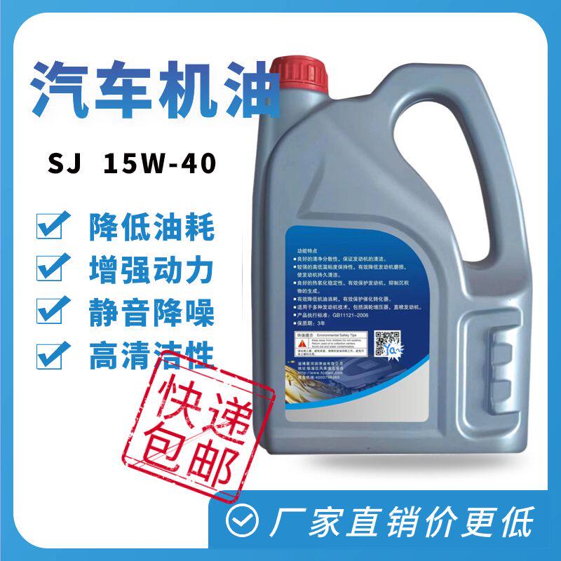 四季通用汽油机油面包车