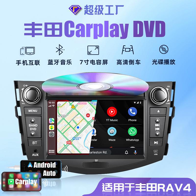适用于07-12款丰田RAV4导航中控屏无线Carplay蓝牙车载DVD播放器