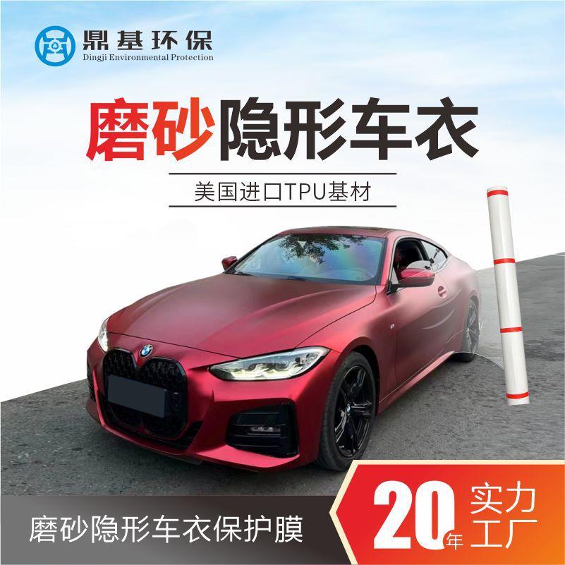 进口tpu脂肪族隐形车衣耐腐蚀抗黄变8.5mil透明全车漆面保护膜PPF