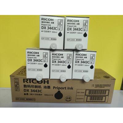 原装适用理光DX3443C油墨黑色红色RicohDX3443CDD3344C版纸