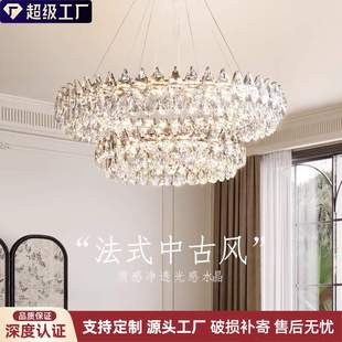 现代轻奢客厅吊灯法式水晶吊灯餐厅灯新款中古风高级感主卧室灯具