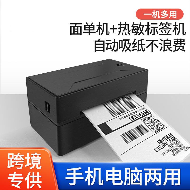 高速电商面单机便携式电脑蓝牙热敏标签打单机快递条码小型打印机