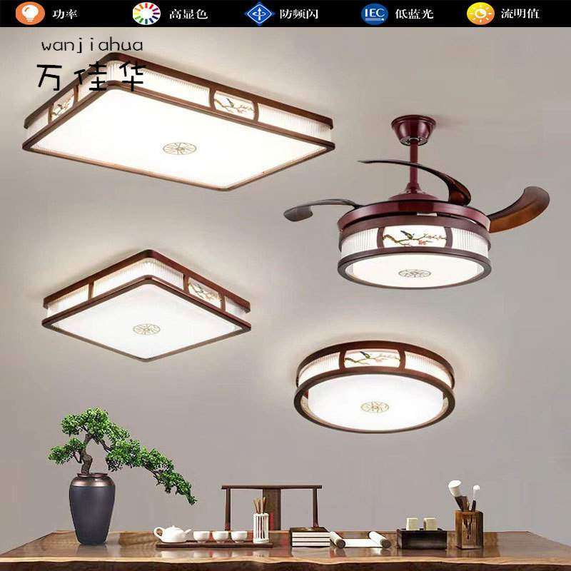 新中式全光谱吸顶灯全铜实木房间卧室灯简约新中式客厅套餐灯具,3C数码配件,USB灯,淘宝优惠券,粉丝福利购,淘宝优惠卷