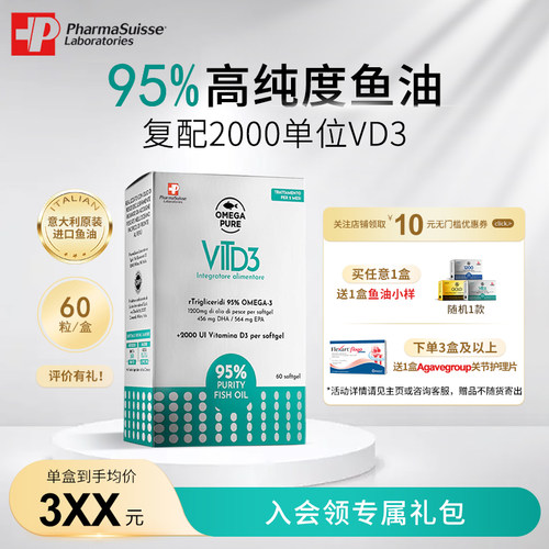 意大利进口95%高纯度鱼油搭配高浓度维生素D