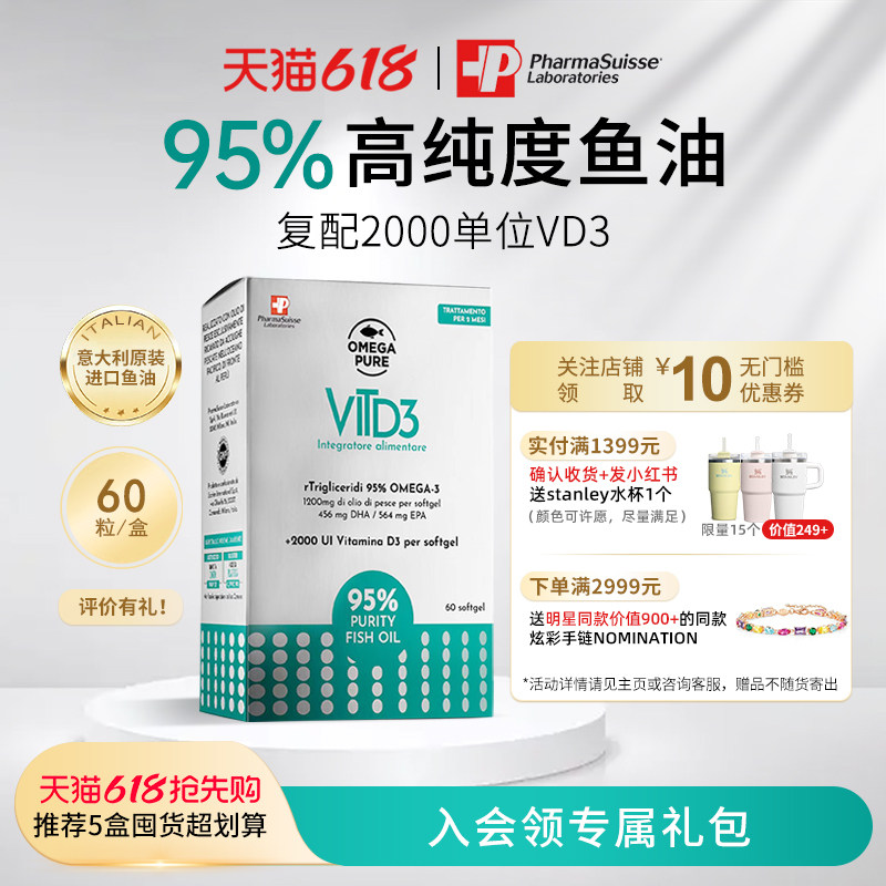 【博主强推】PHS绿宝石精英鱼油95%高纯度Omega3复配维生素D