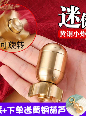 速发纯黄铜火箭模型摆件拆旋转转手把件可可卸鱼雷陀螺玩具铜大炮
