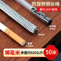 現(xiàn)貨包塑不銹鋼鋼絲繩超細(xì)鋼纜繩10mm1mm大棚5mm晾衣架鋼索繩超軟