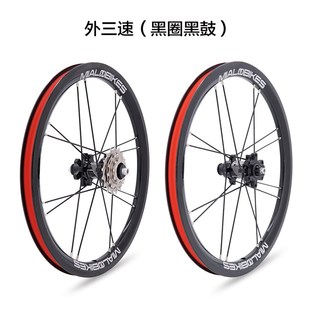 現(xiàn)貨米洛碟剎輪組14寸16寸M6 M6L65D單速速5速412折疊自行車